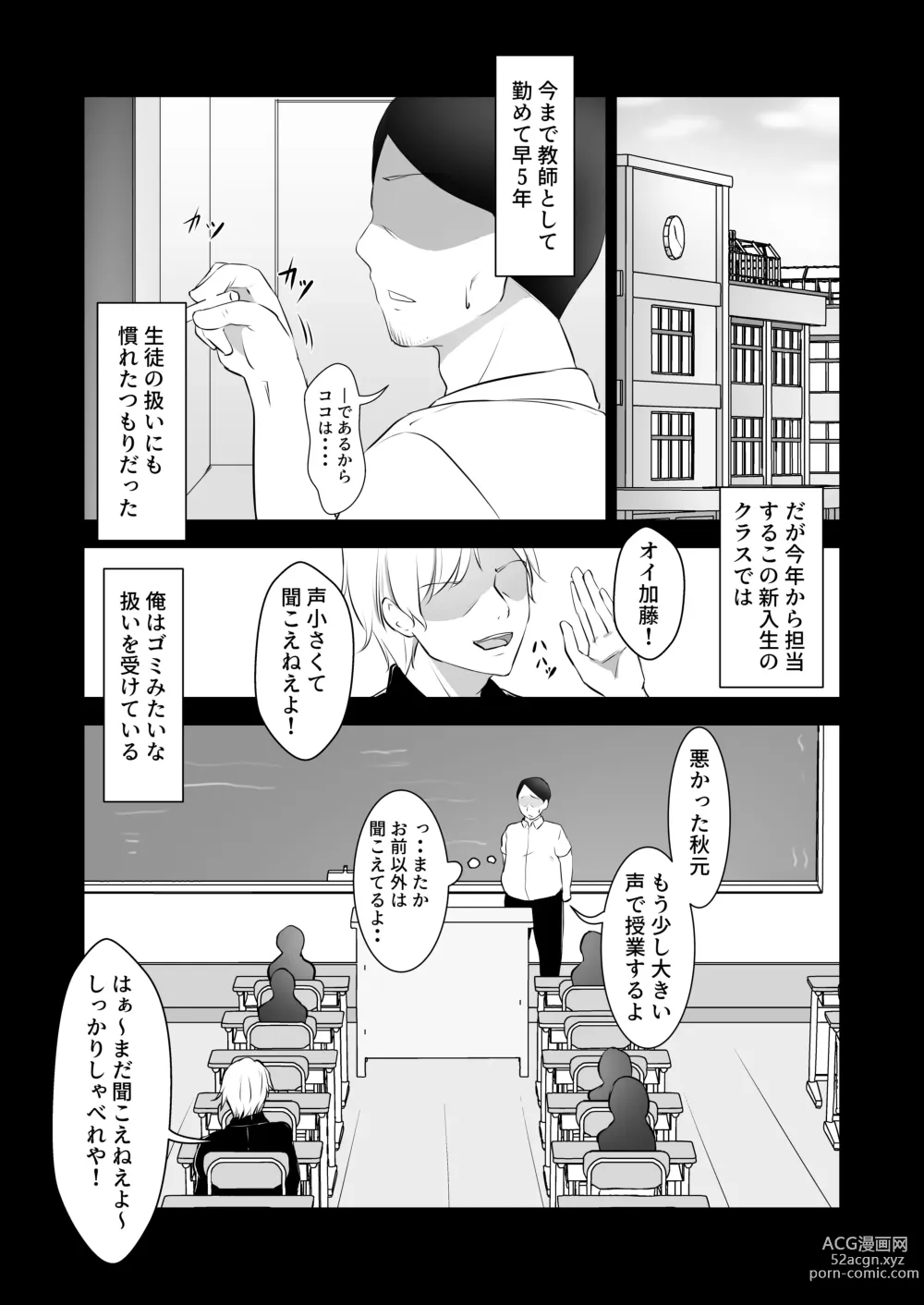 Page 2 of doujinshi Furyou Musuko o Sodateta Hahaoya wa Tannin Kyoushi no Chinpo ni Shazai Suru