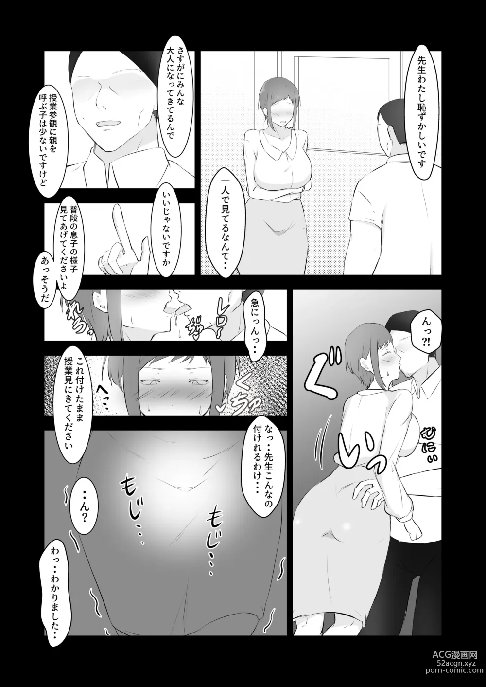 Page 22 of doujinshi Furyou Musuko o Sodateta Hahaoya wa Tannin Kyoushi no Chinpo ni Shazai Suru