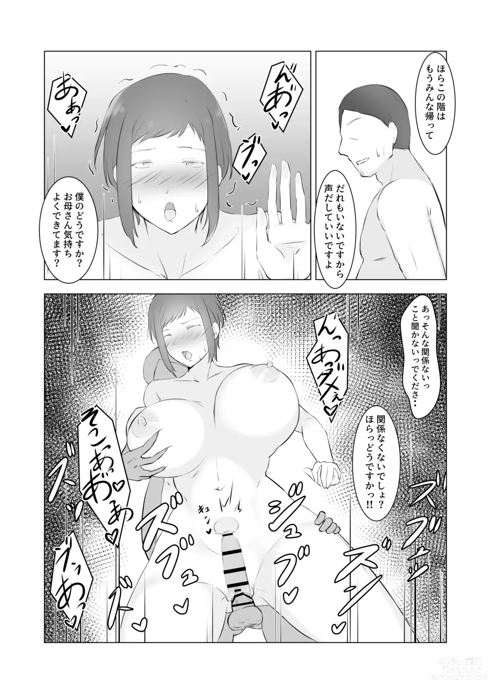 Page 31 of doujinshi Furyou Musuko o Sodateta Hahaoya wa Tannin Kyoushi no Chinpo ni Shazai Suru