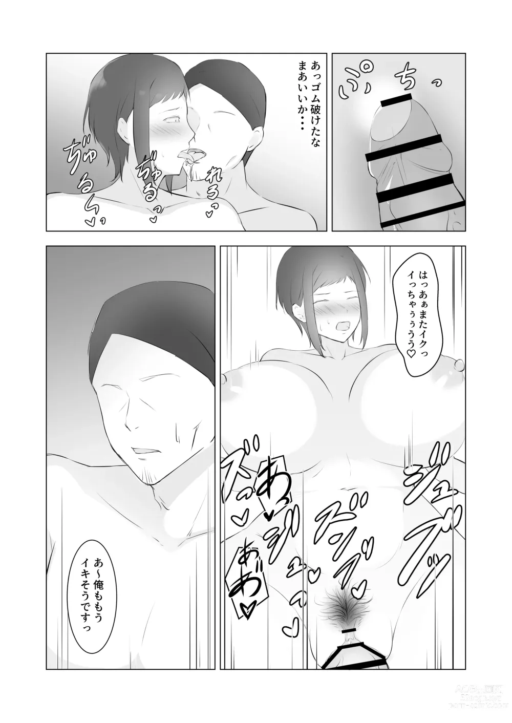 Page 33 of doujinshi Furyou Musuko o Sodateta Hahaoya wa Tannin Kyoushi no Chinpo ni Shazai Suru