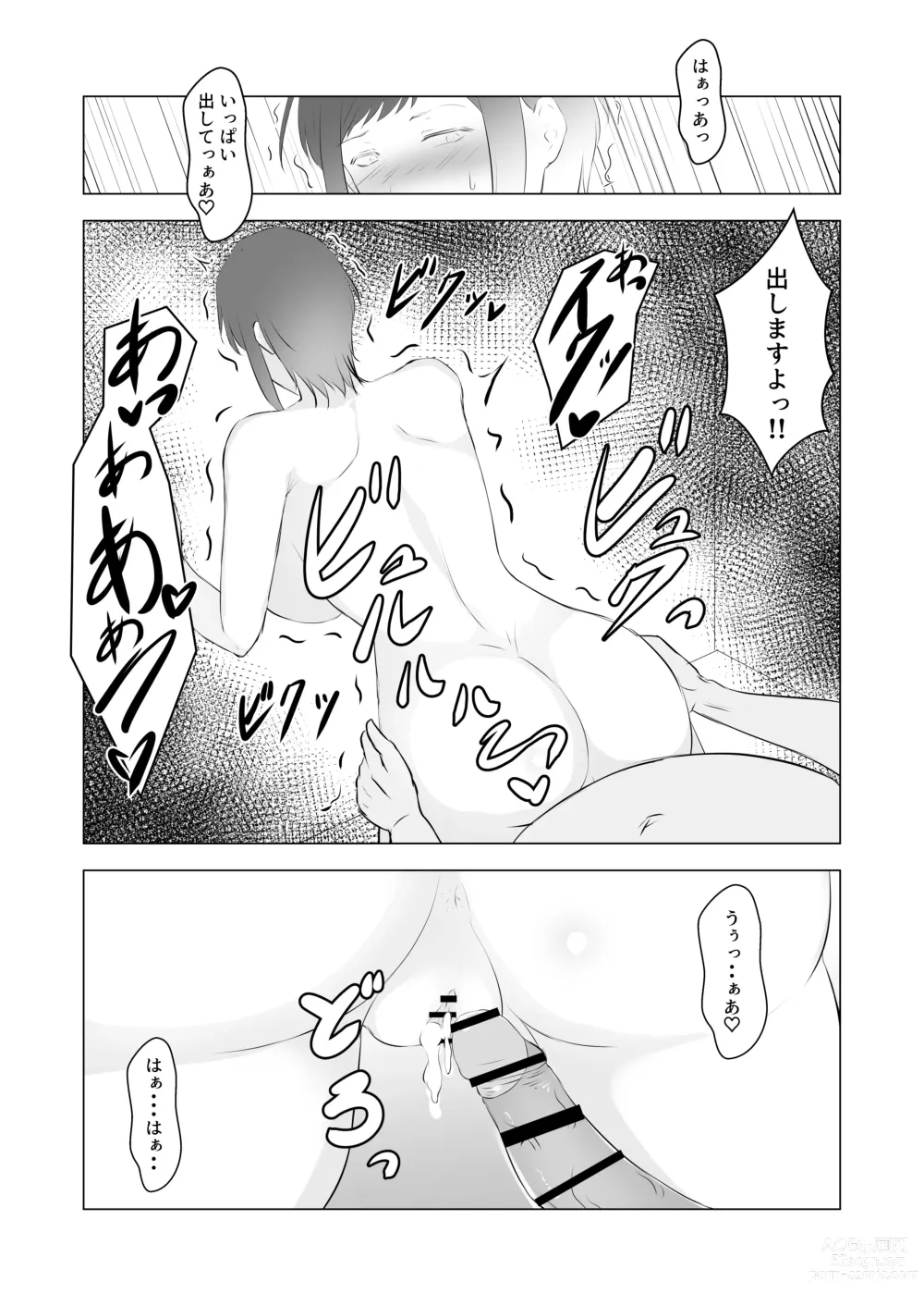 Page 34 of doujinshi Furyou Musuko o Sodateta Hahaoya wa Tannin Kyoushi no Chinpo ni Shazai Suru