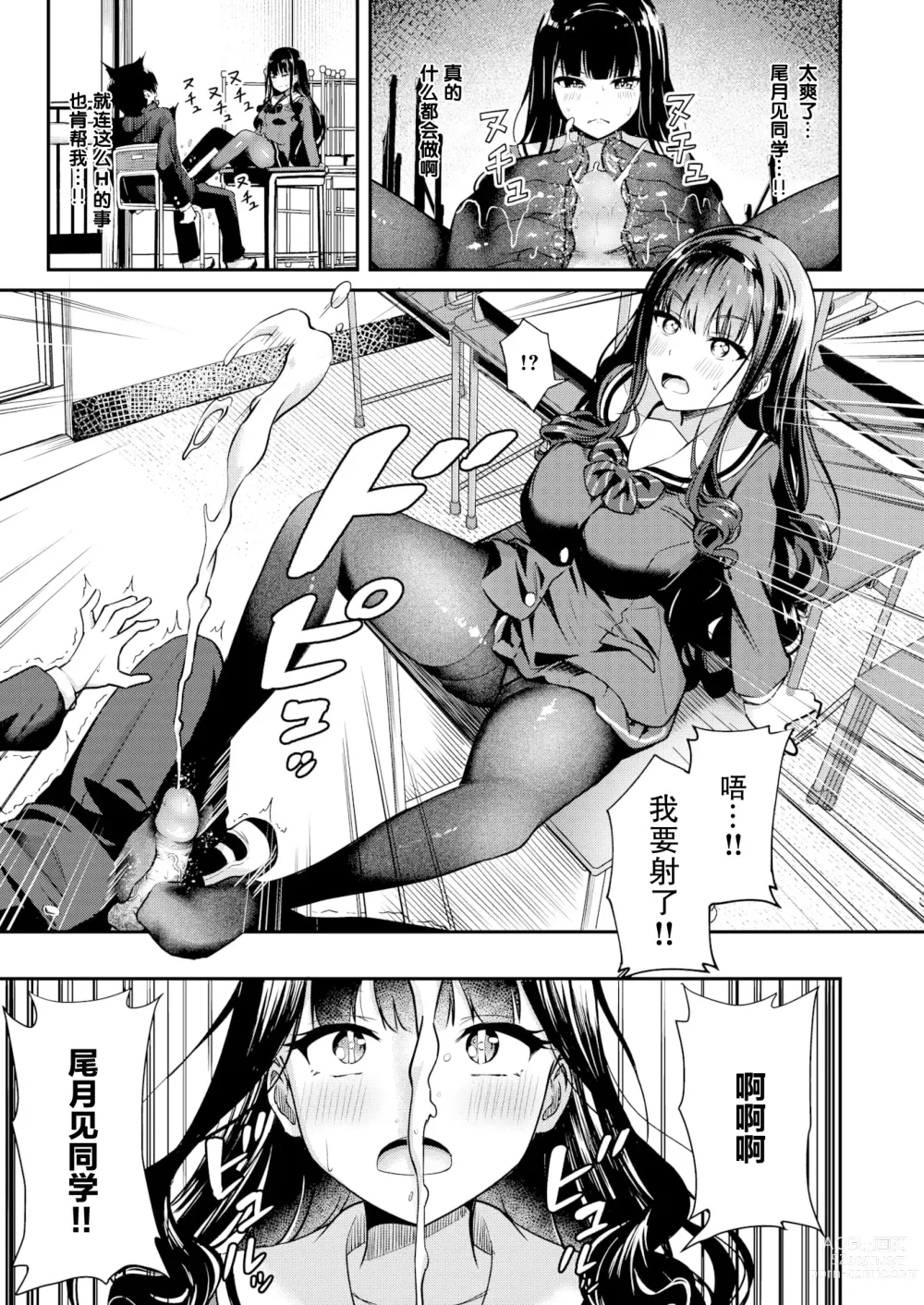 Page 13 of doujinshi 尾月見さんは勉強ができない