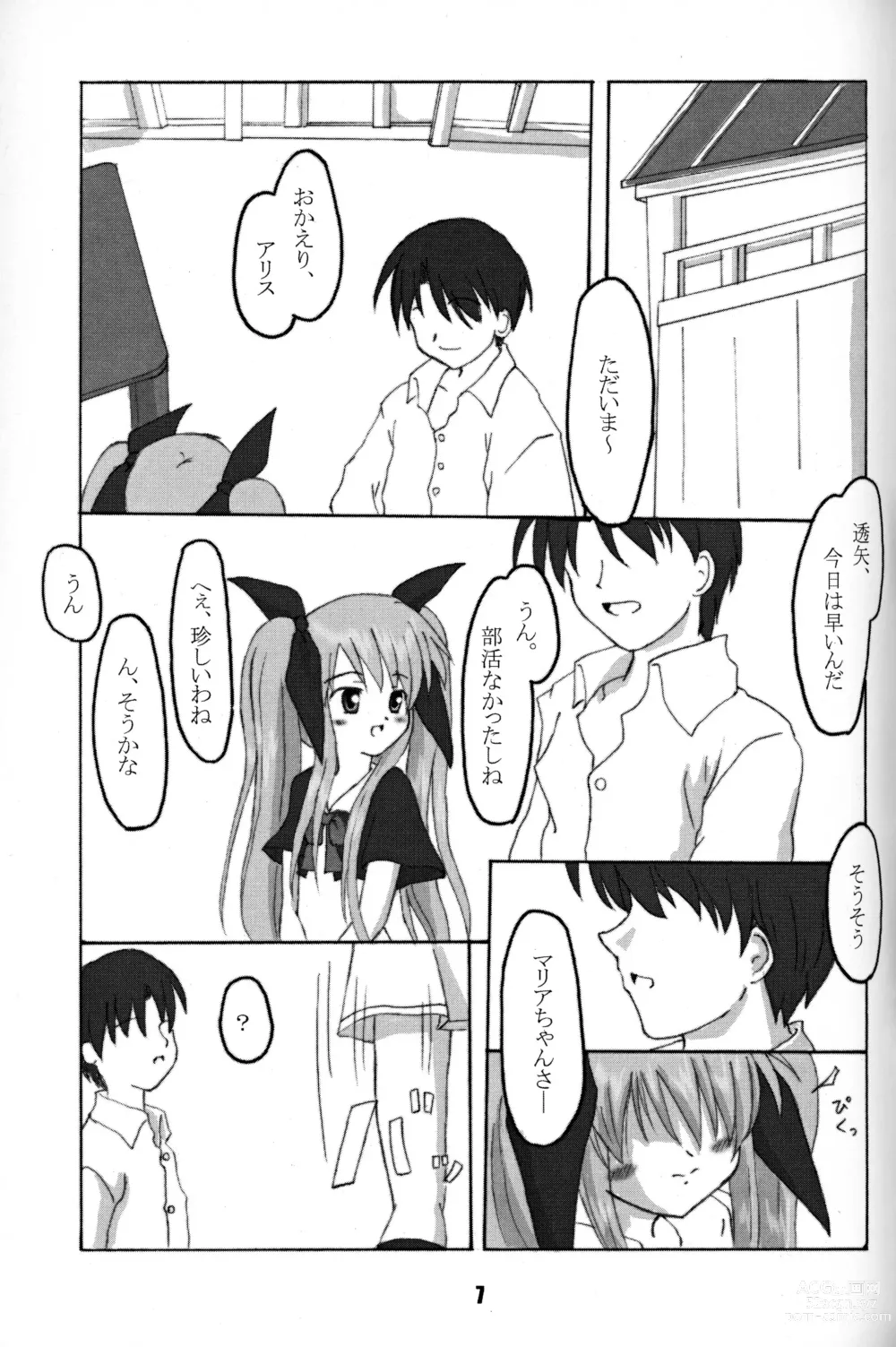 Page 6 of doujinshi Rollin 8