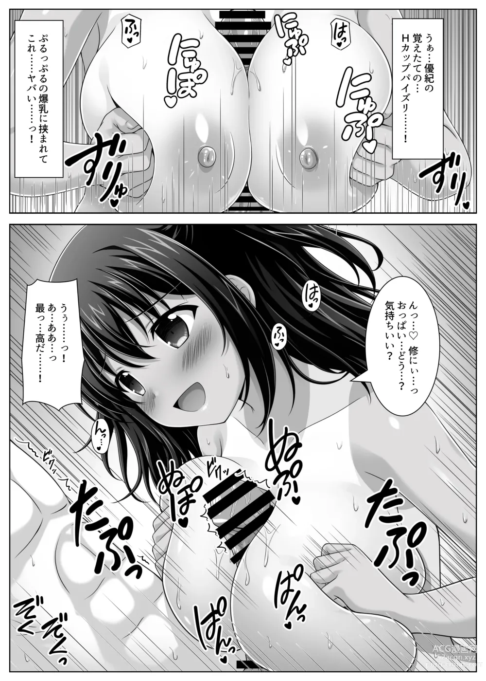 Page 24 of doujinshi Sodachizakari na Bokukko Osananajimi to Amaama Ecchi na Isshuukan