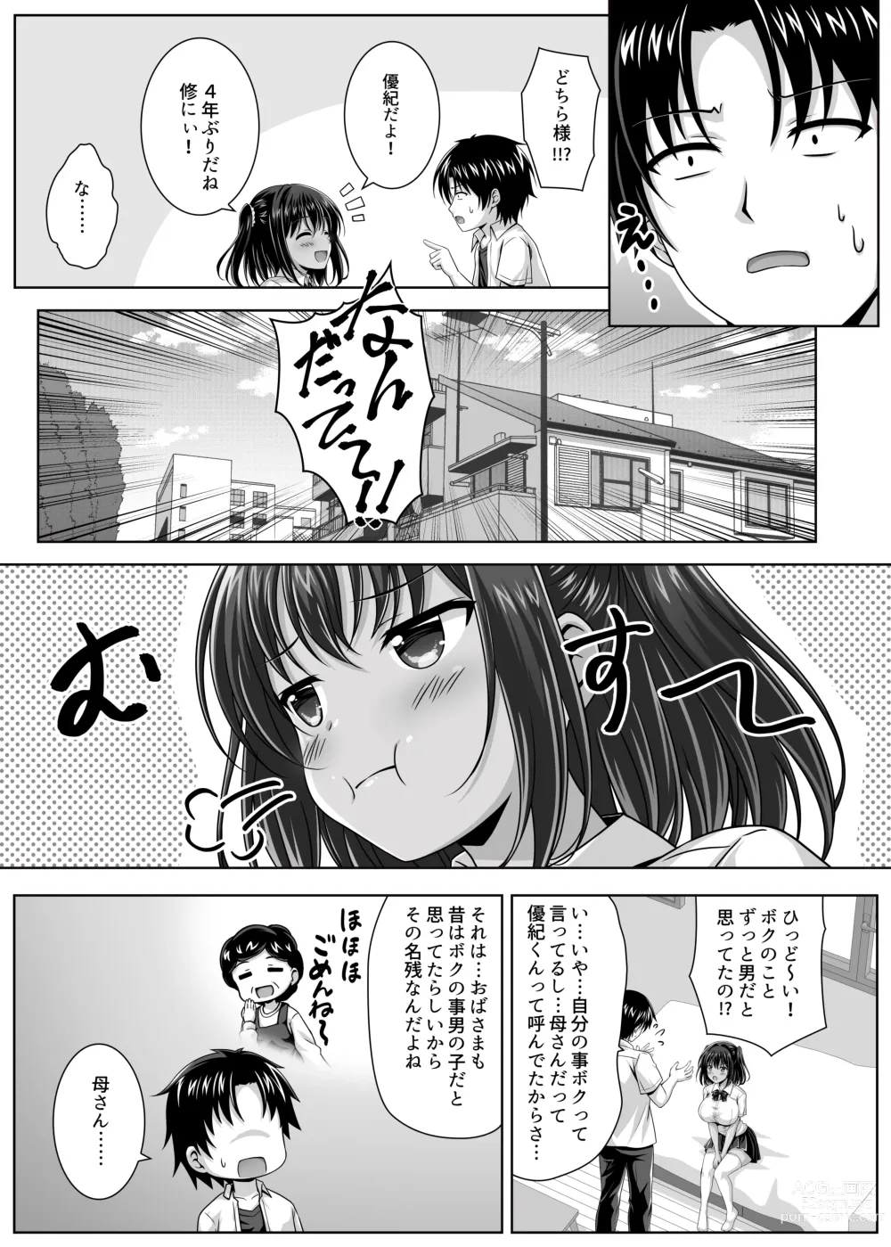 Page 7 of doujinshi Sodachizakari na Bokukko Osananajimi to Amaama Ecchi na Isshuukan