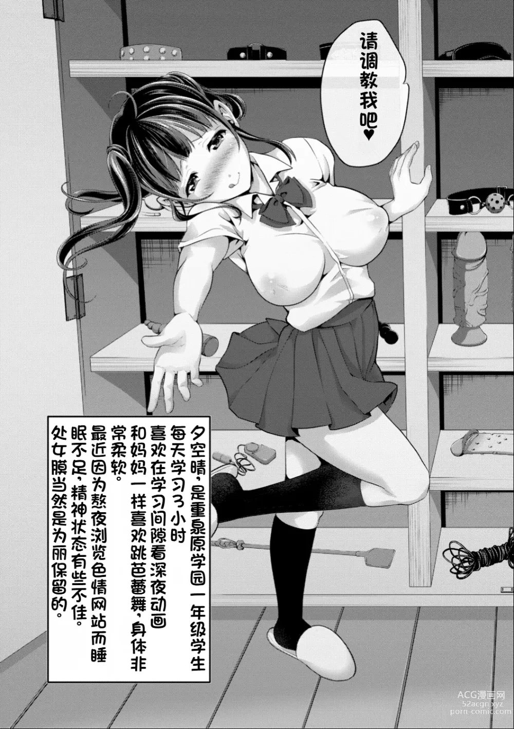 Page 12 of manga Suki Ara Ba Eroi Sitagi Wo Mi Setuke Te Kuru Seiso Bitti Oyako.