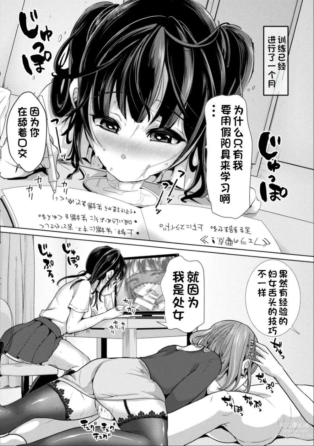 Page 17 of manga Suki Ara Ba Eroi Sitagi Wo Mi Setuke Te Kuru Seiso Bitti Oyako.