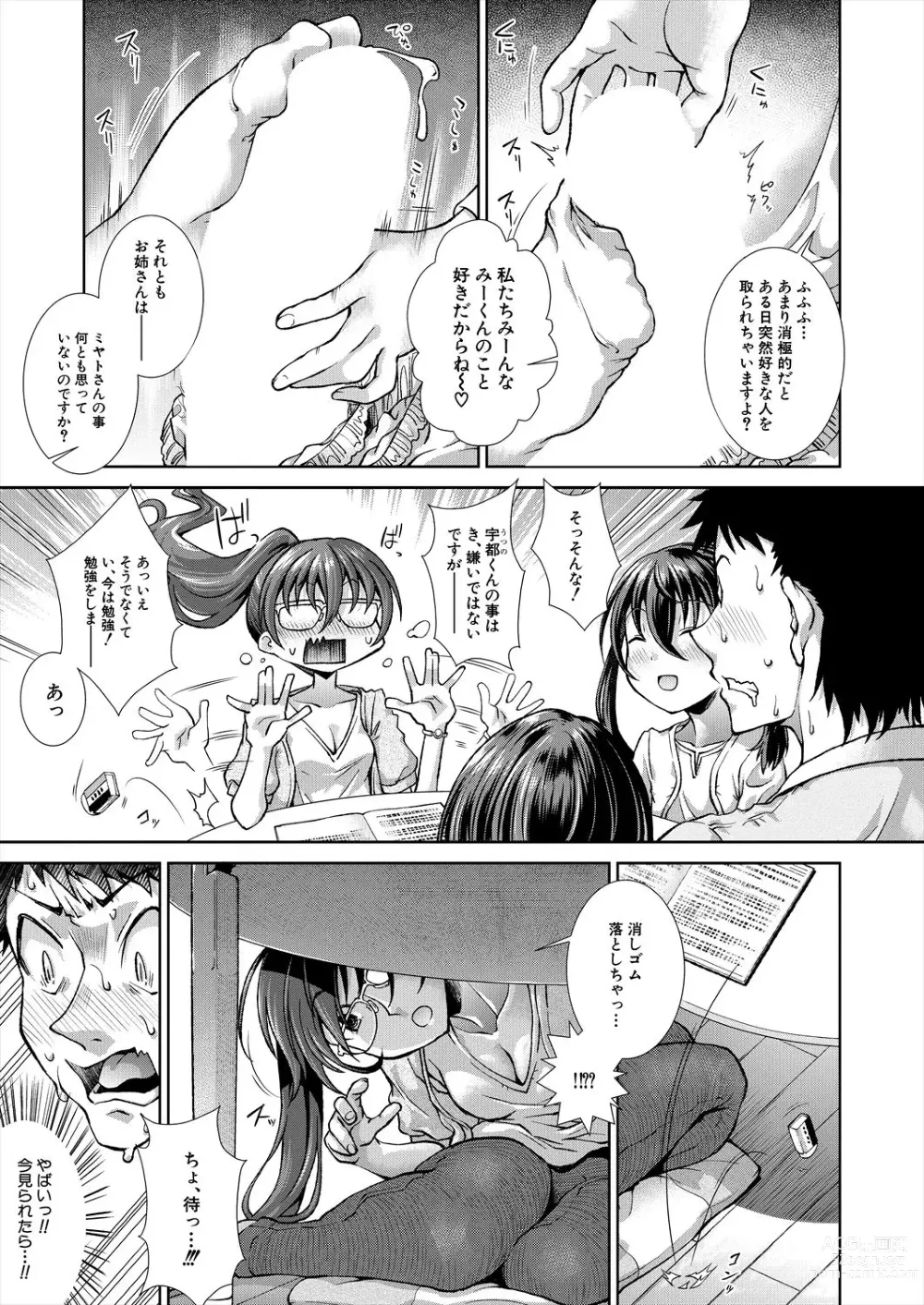 Page 114 of manga Ima, Anata no Tonari ni Iru no. 1-4