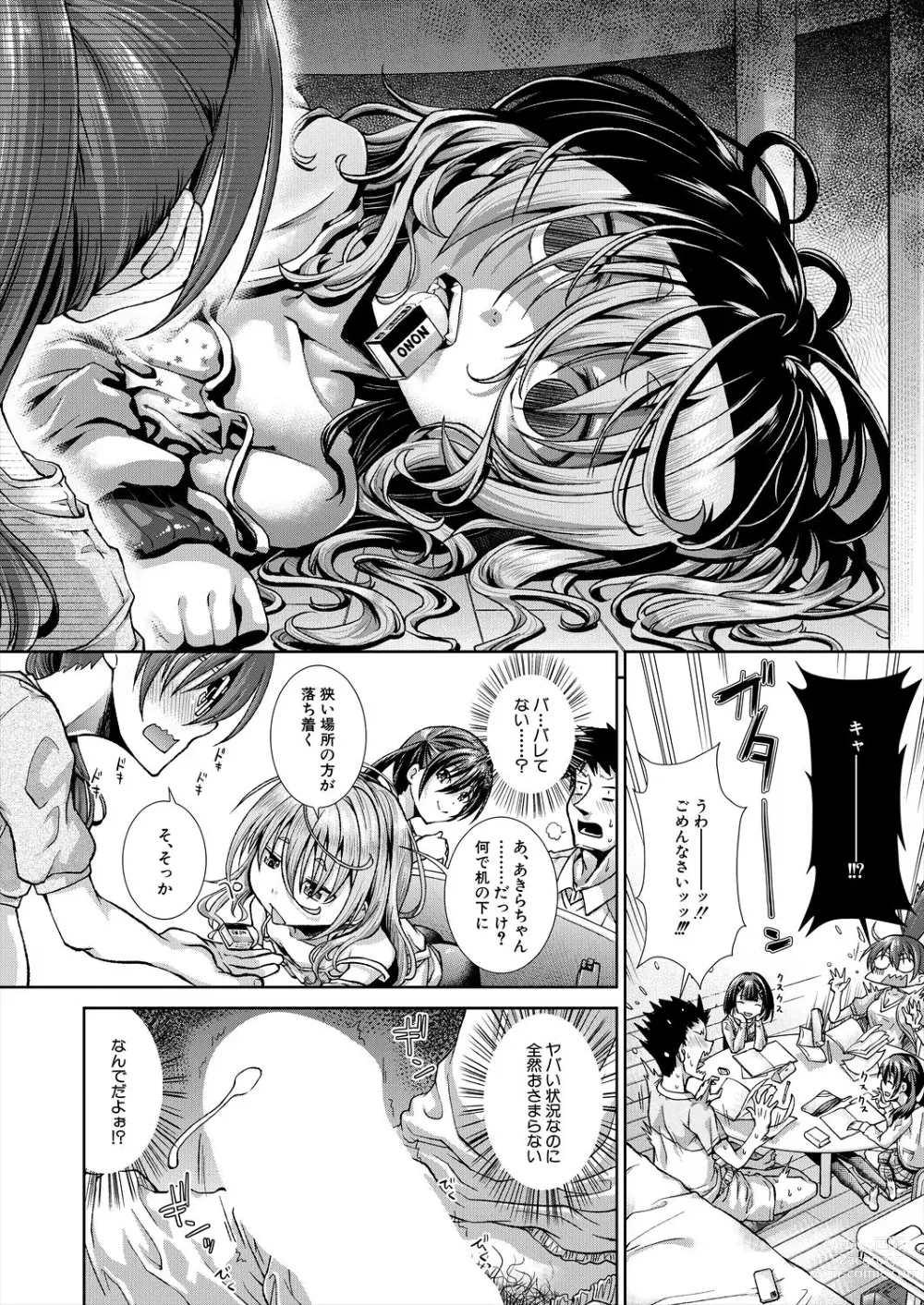 Page 115 of manga Ima, Anata no Tonari ni Iru no. 1-4