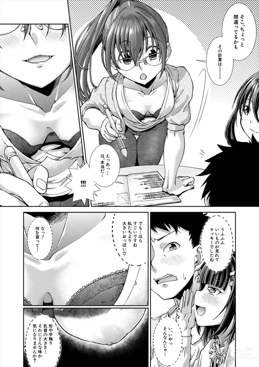 Page 119 of manga Ima, Anata no Tonari ni Iru no. 1-4