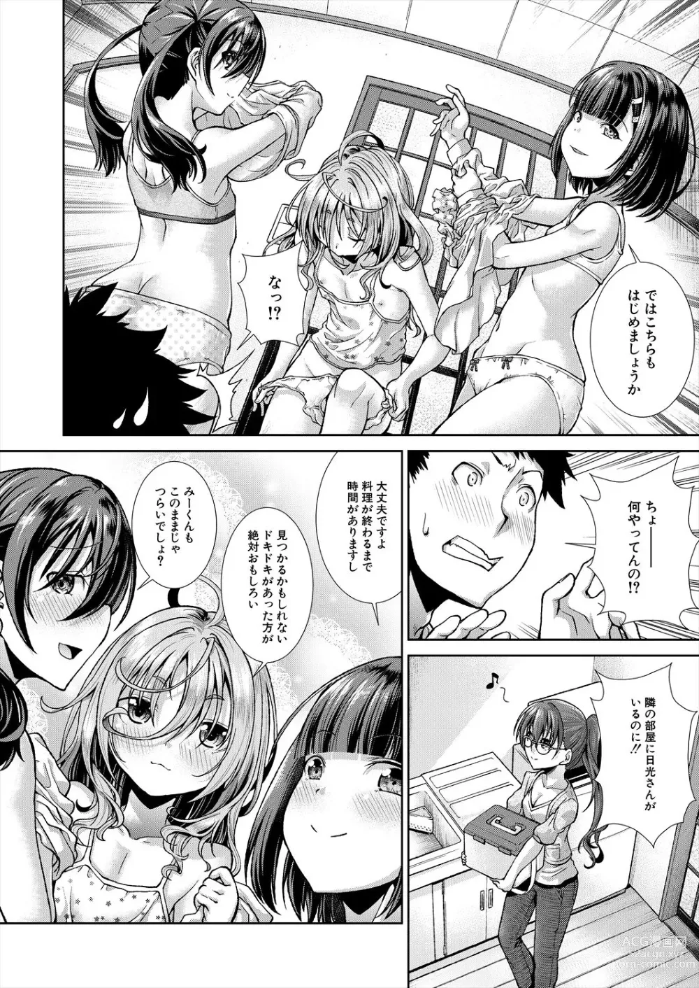 Page 125 of manga Ima, Anata no Tonari ni Iru no. 1-4