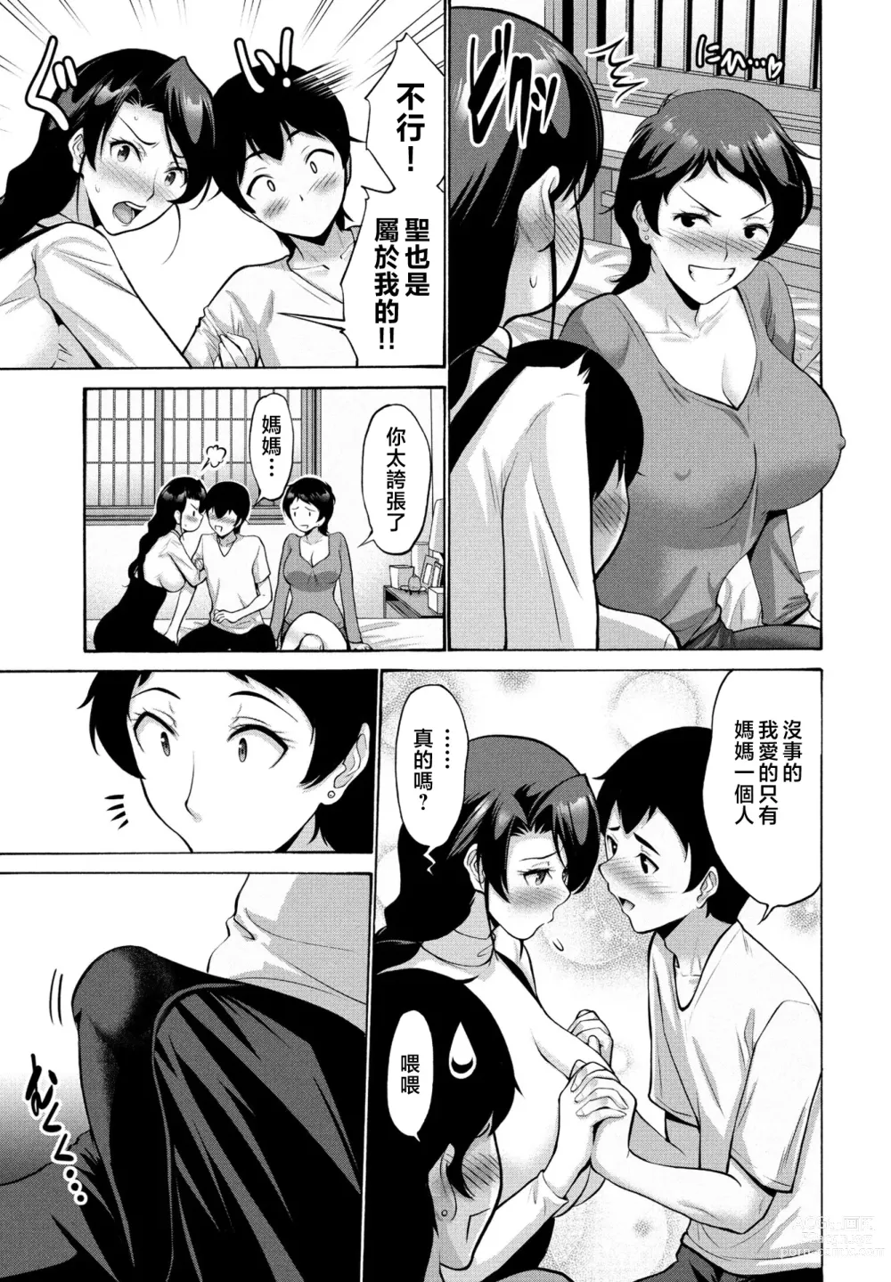 Page 41 of manga Hamayuri Club Ch. 1-3