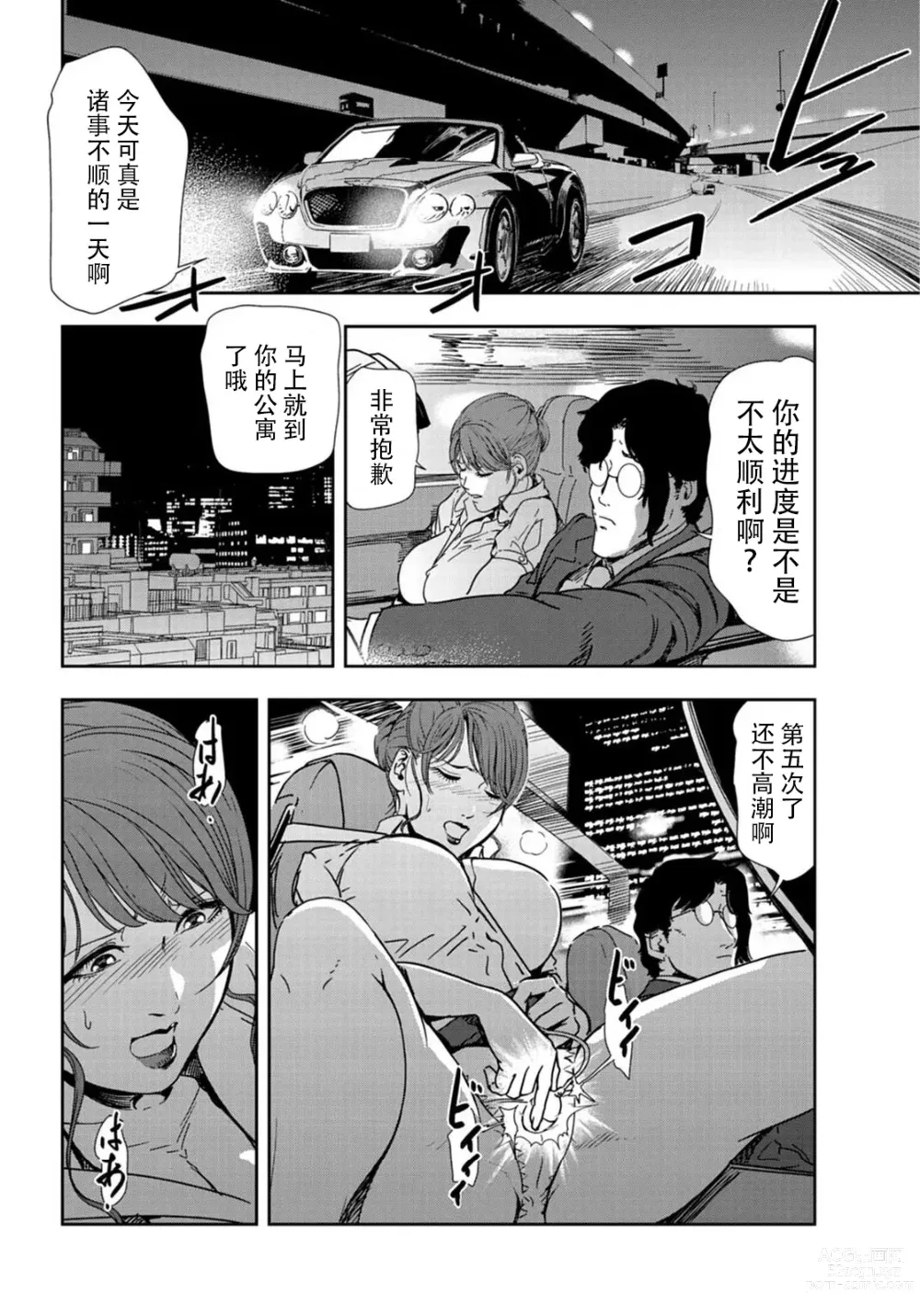 Page 51 of manga 肉秘書・友紀子 Vol.21