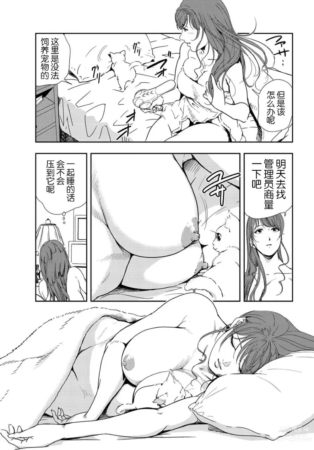 Page 56 of manga 肉秘書・友紀子 Vol.21