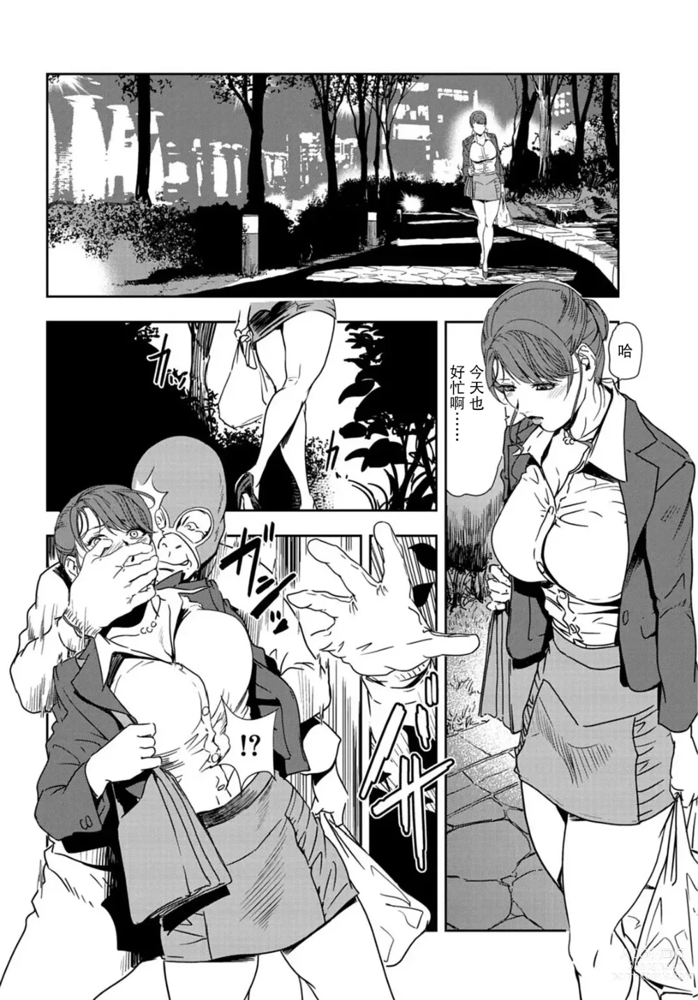 Page 51 of manga 肉秘書・友紀子 Vol.22