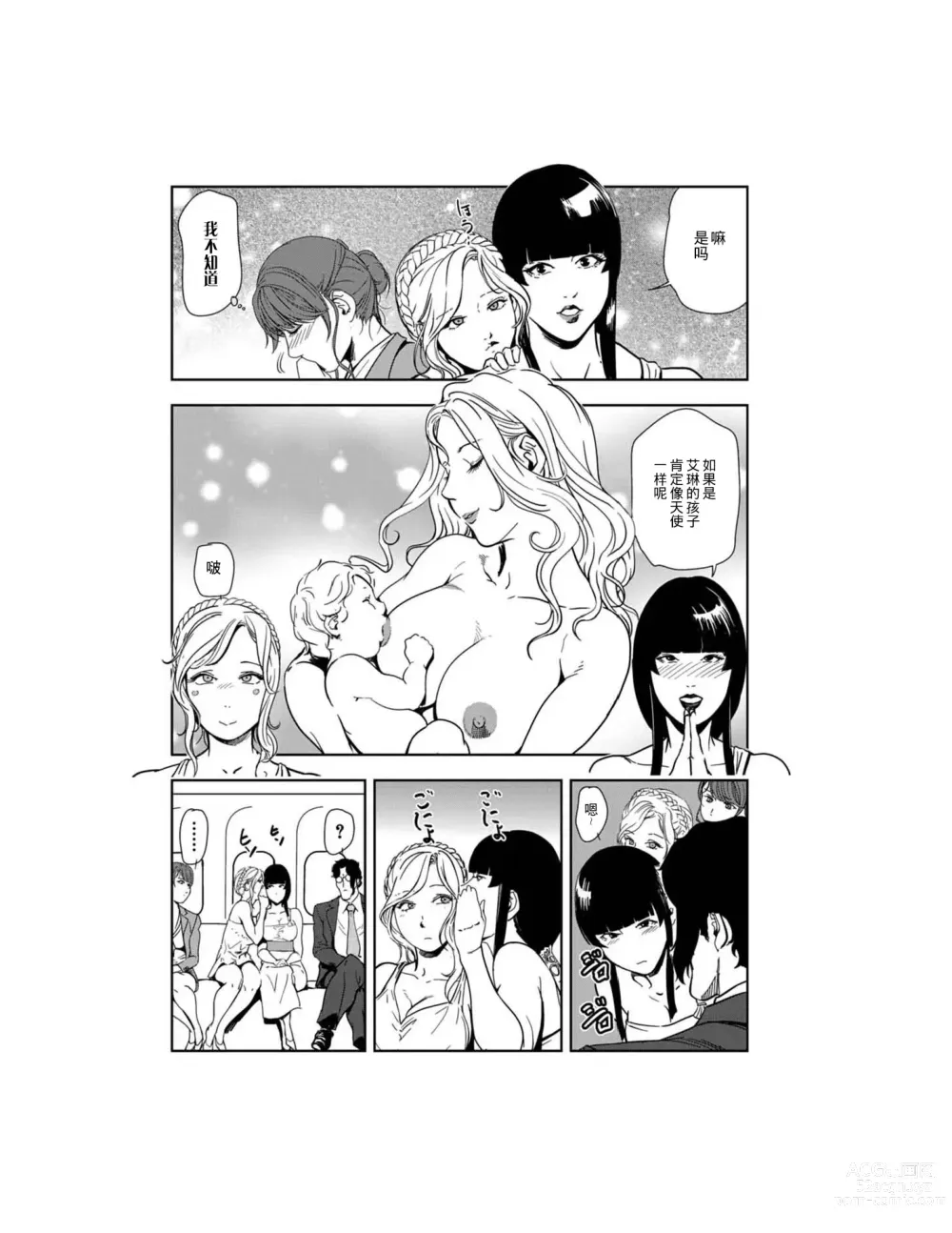 Page 33 of manga 肉秘書・友紀子 Vol.23