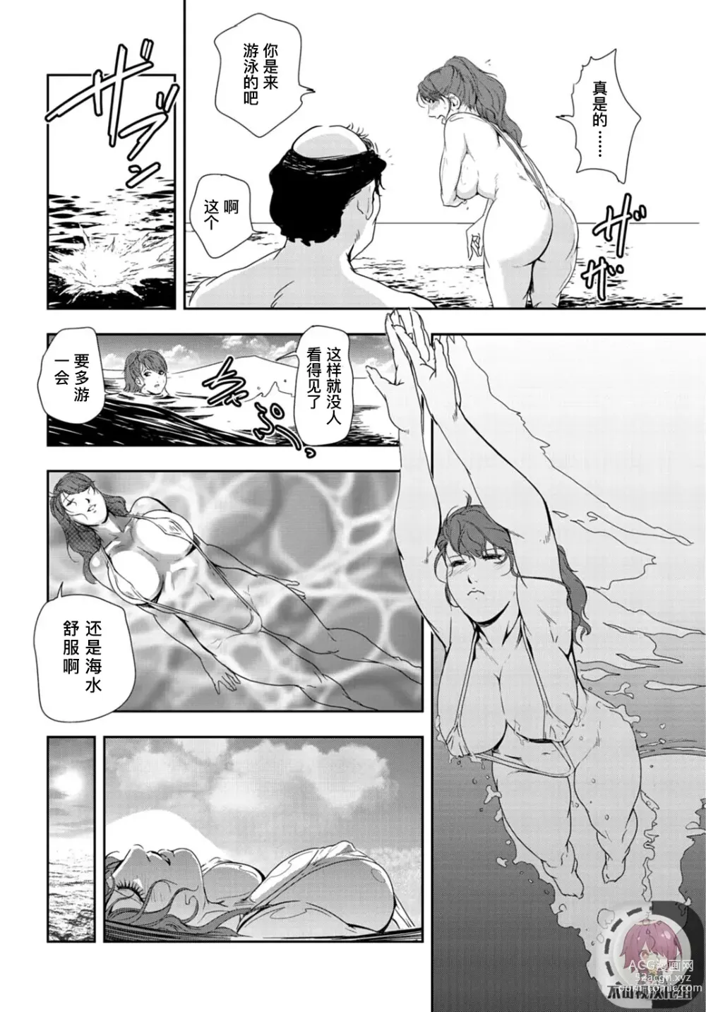 Page 33 of manga 肉秘書・友紀子 Vol.24