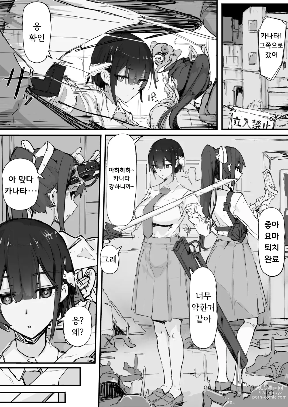 Page 1 of doujinshi 요마 퇴마사 카나타