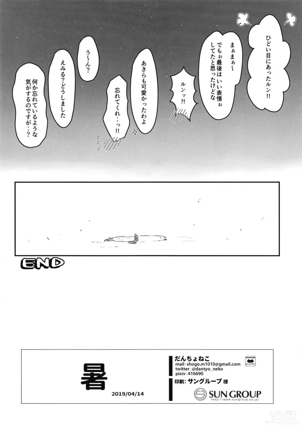 Page 22 of doujinshi Sho