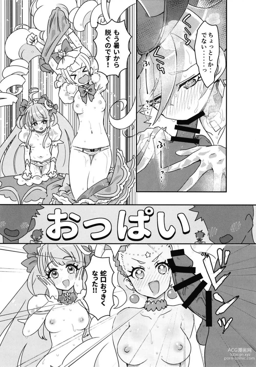 Page 9 of doujinshi Sho