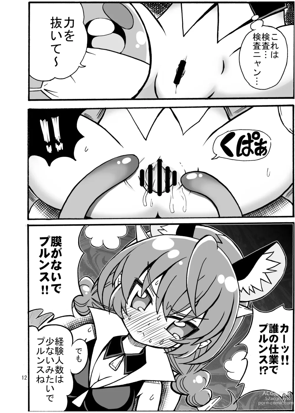 Page 11 of doujinshi Uni Kensa