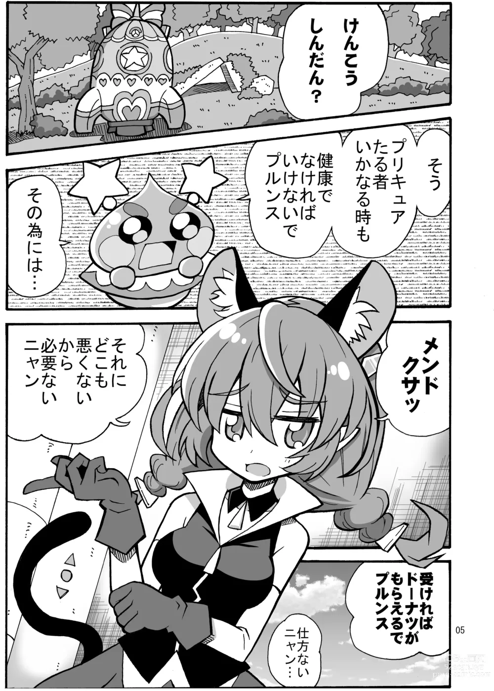 Page 4 of doujinshi Uni Kensa