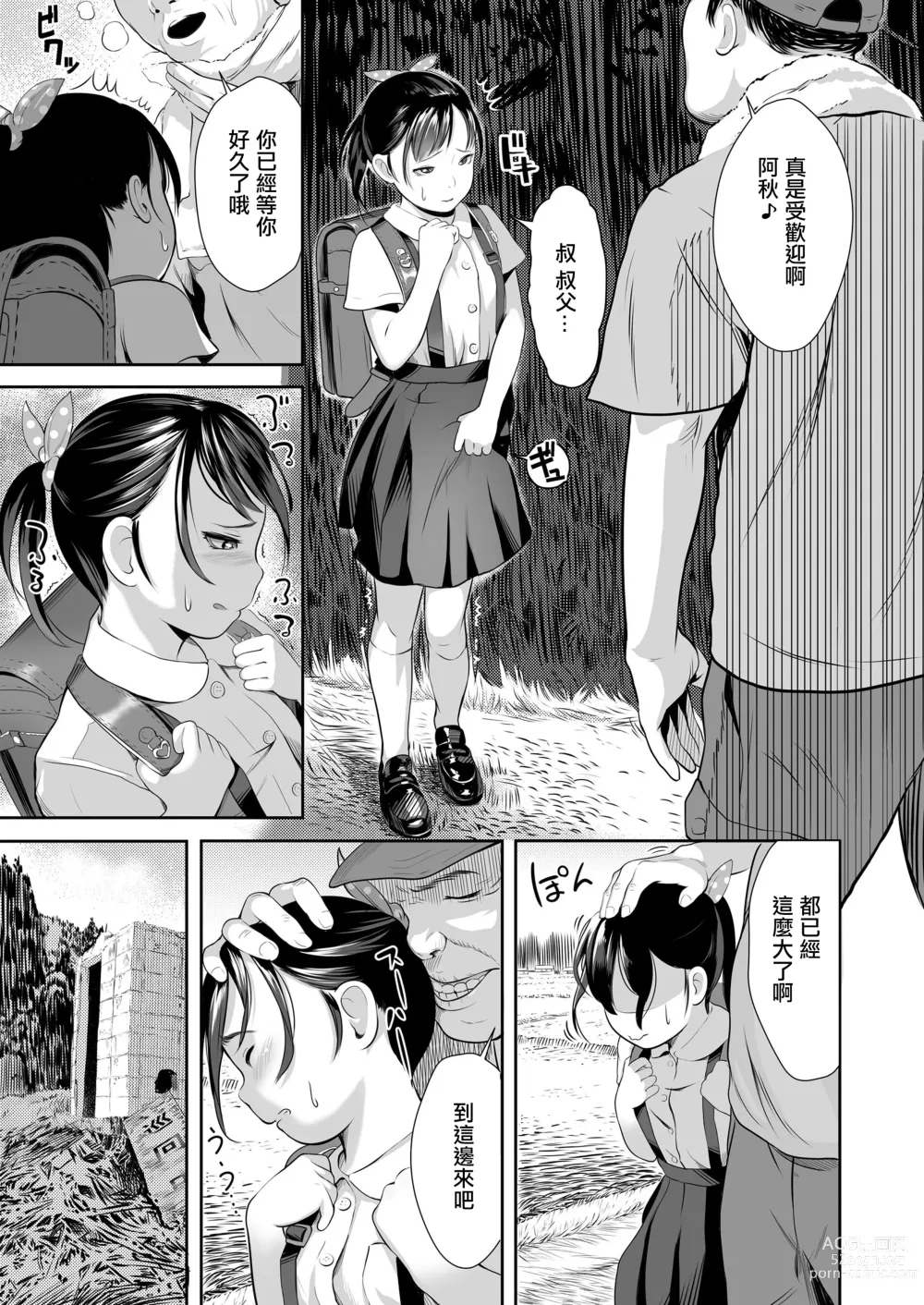 Page 3 of doujinshi とってとられて