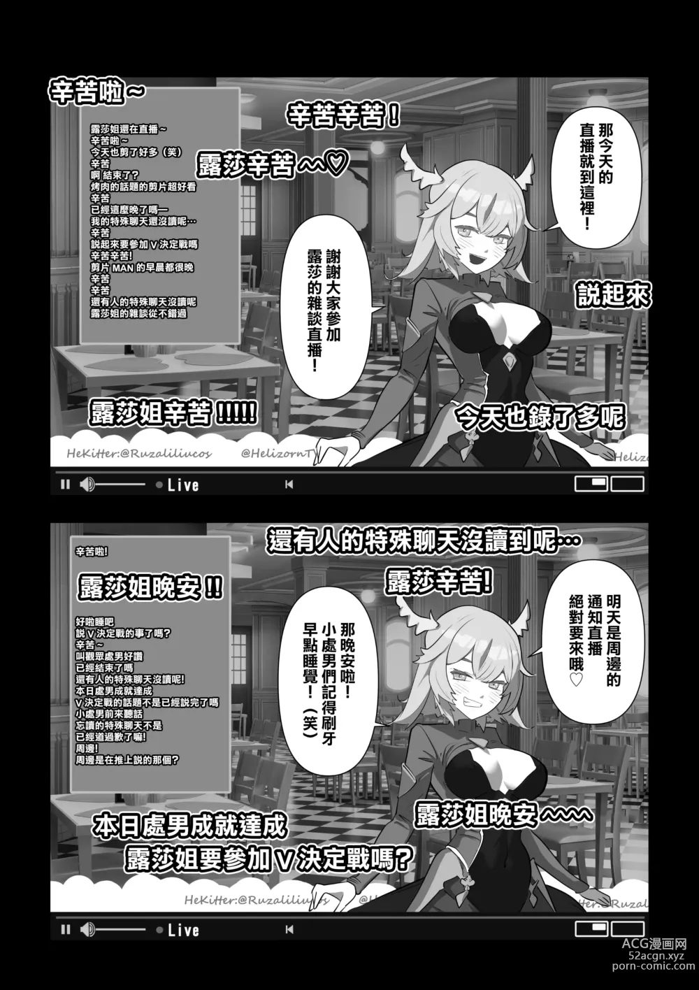 Page 2 of doujinshi 忘關攝像頭後SEX直播少女