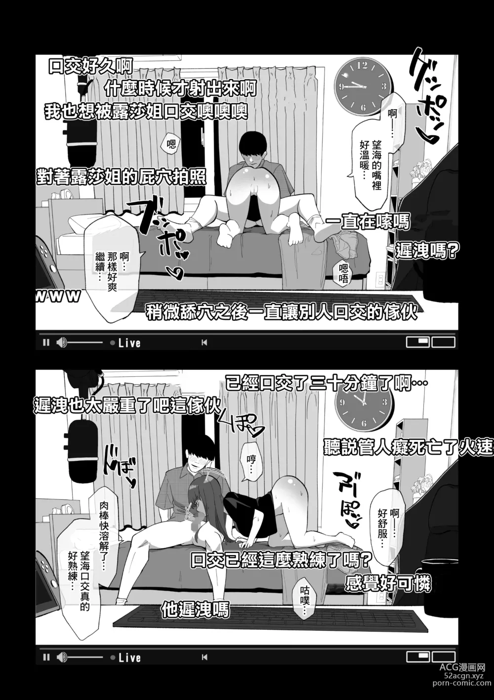 Page 13 of doujinshi 忘關攝像頭後SEX直播少女