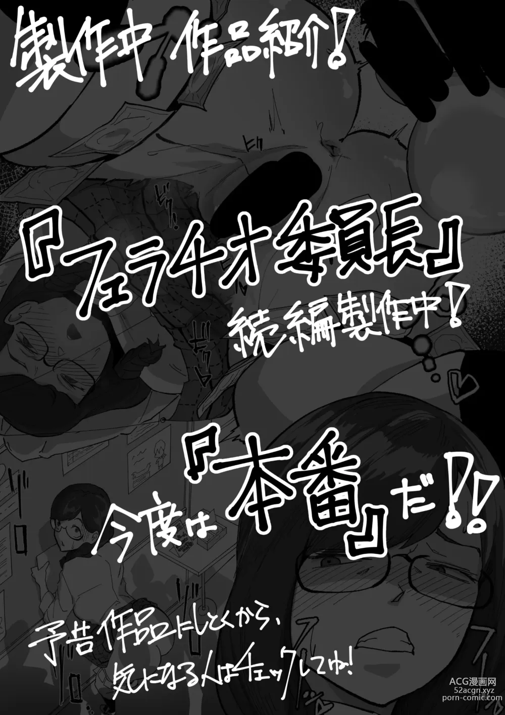 Page 36 of doujinshi 忘關攝像頭後SEX直播少女