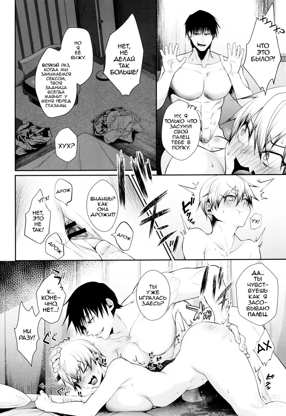 Page 5 of doujinshi Wakarase Soku Ochi Futa Ana Kaihatsu