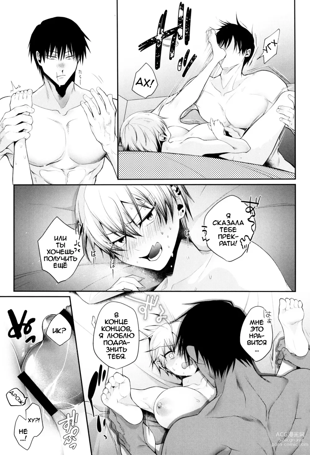 Page 8 of doujinshi Wakarase Soku Ochi Futa Ana Kaihatsu