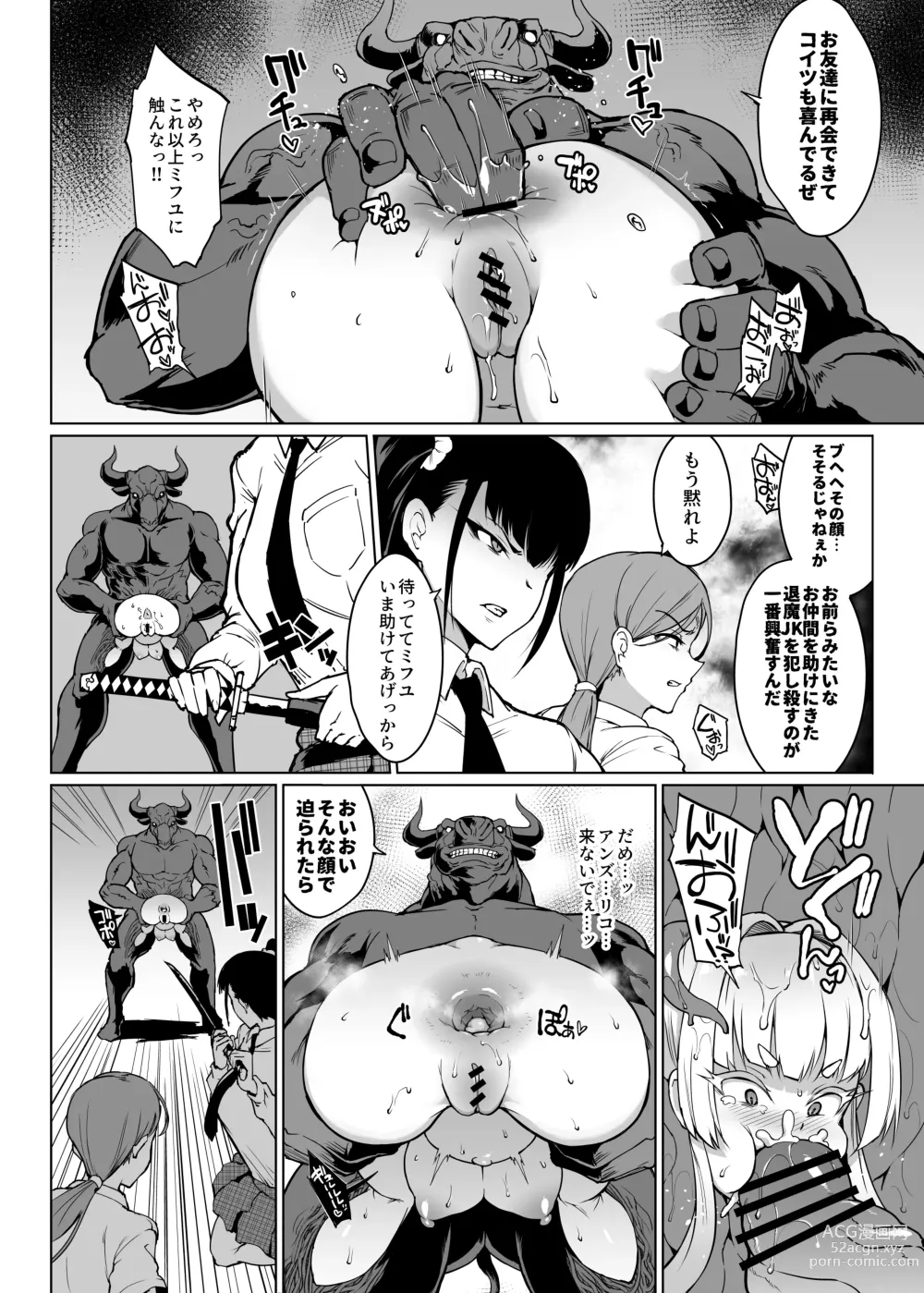 Page 21 of doujinshi JK Taimabu Season 3