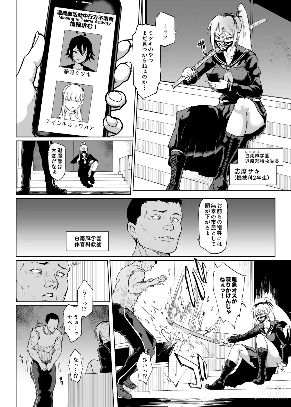 Page 41 of doujinshi JK Taimabu Season 3