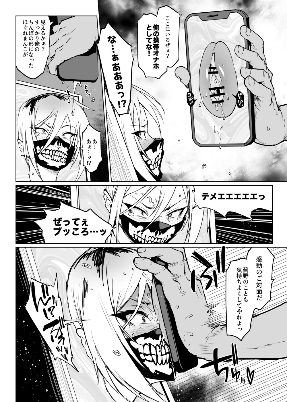 Page 49 of doujinshi JK Taimabu Season 3