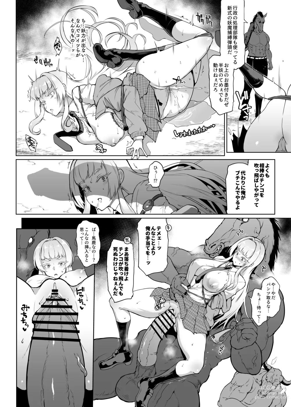 Page 7 of doujinshi JK Taimabu Season 3