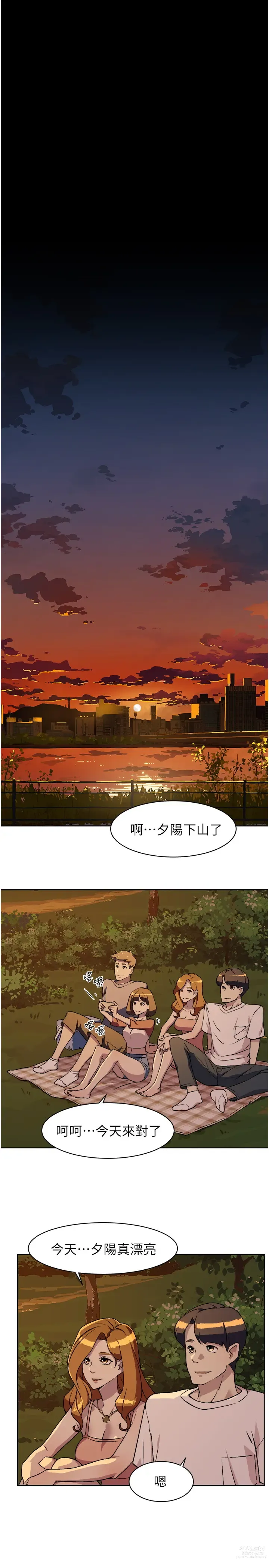 Page 113 of manga 好友的私生活