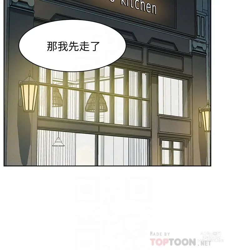 Page 142 of manga 好友的私生活