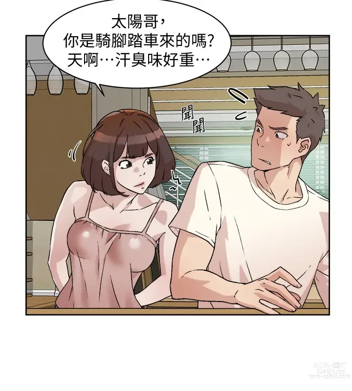 Page 25 of manga 好友的私生活