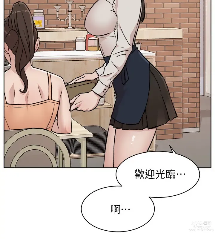 Page 252 of manga 好友的私生活