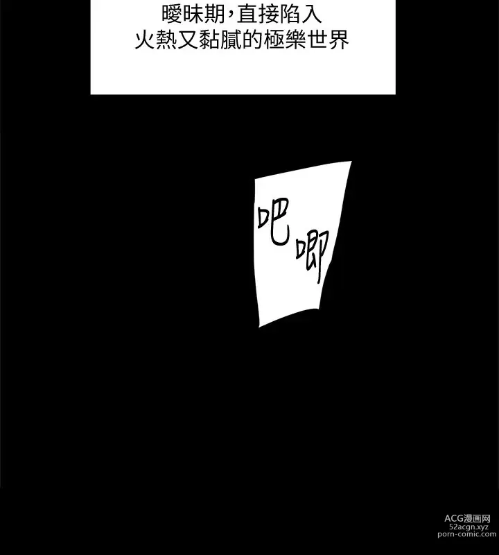 Page 314 of manga 好友的私生活