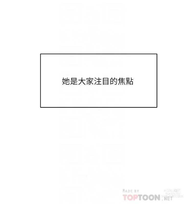 Page 393 of manga 好友的私生活