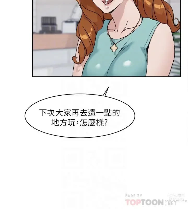 Page 401 of manga 好友的私生活