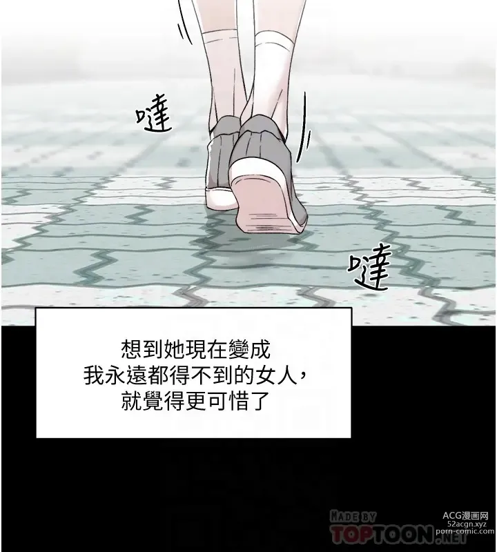 Page 403 of manga 好友的私生活