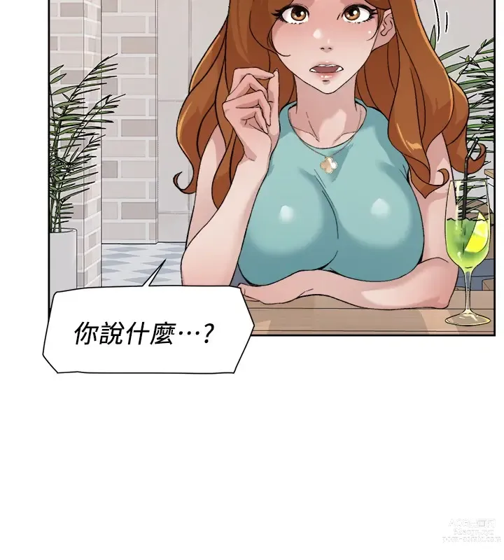 Page 419 of manga 好友的私生活