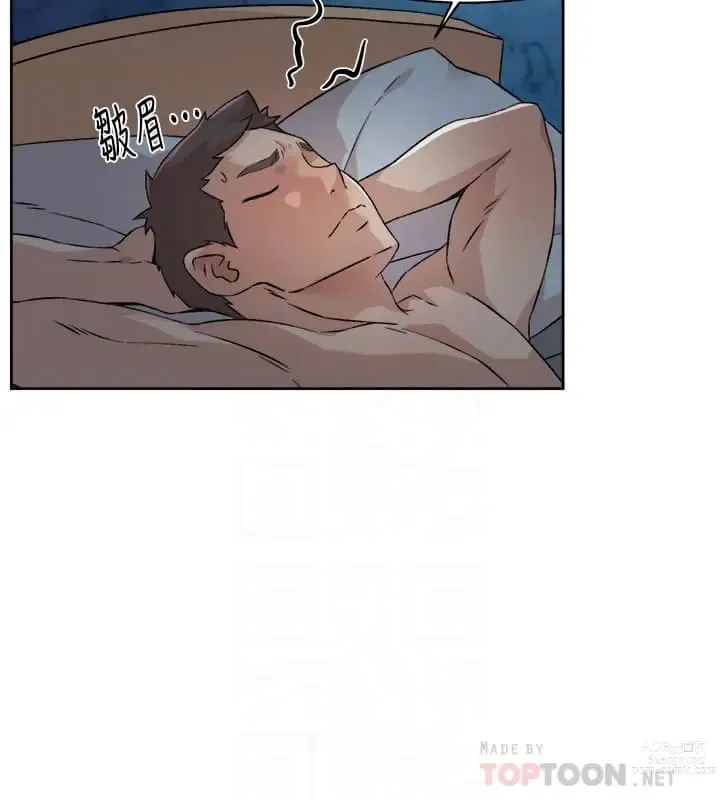 Page 475 of manga 好友的私生活