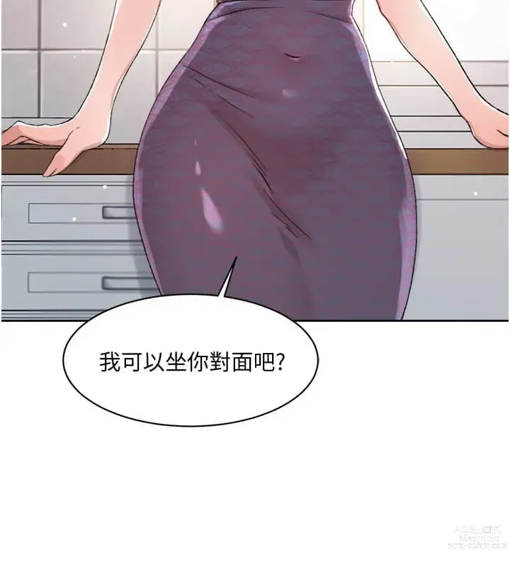 Page 487 of manga 好友的私生活