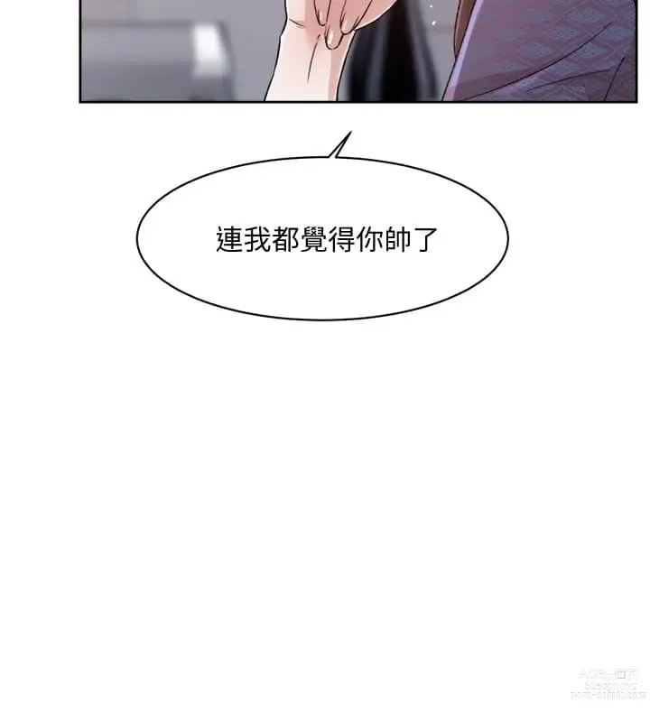 Page 489 of manga 好友的私生活