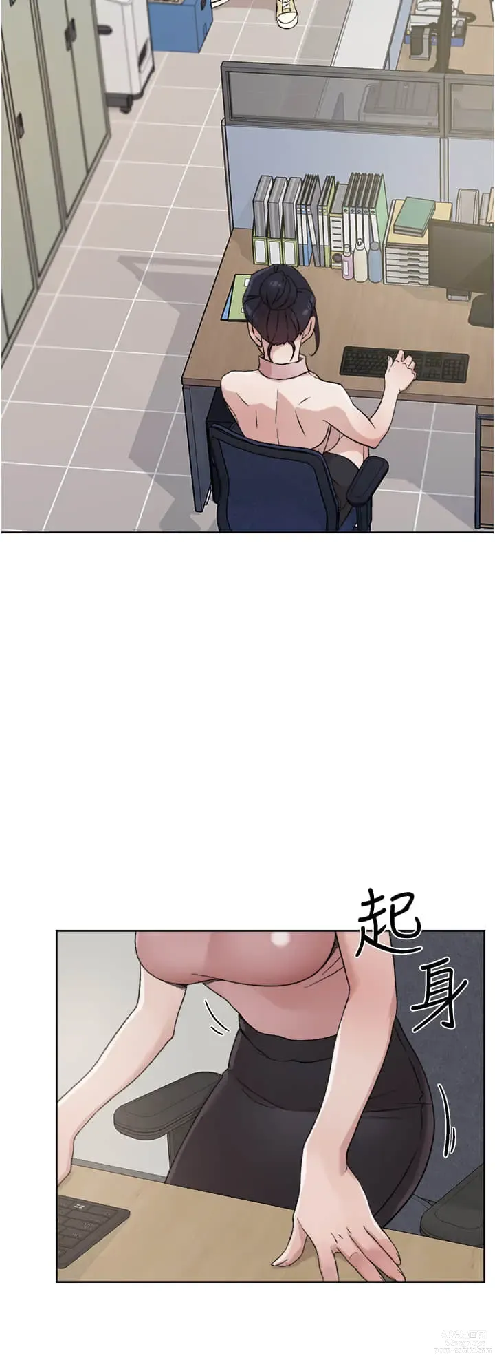 Page 512 of manga 好友的私生活