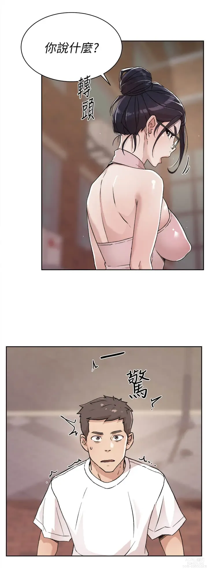 Page 524 of manga 好友的私生活